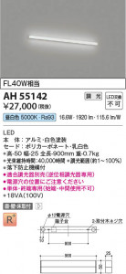 β Koizumi ߾ LED١饤 AH55142