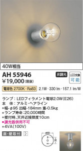 β Koizumi ߾ LED AH55946