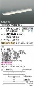 β Koizumi ߾ LED١饤  AH92029L
