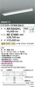 β Koizumi ߾ LED١饤  AH92029L