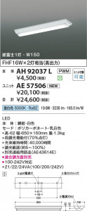 β Koizumi ߾ LED١饤  AH92037L