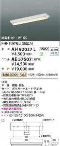 β Koizumi ߾ LED١饤  AH92037L