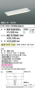 β Koizumi ߾ LED١饤  AH92038L