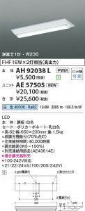 β Koizumi ߾ LED١饤  AH92038L