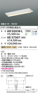 β Koizumi ߾ LED١饤  AH92038L