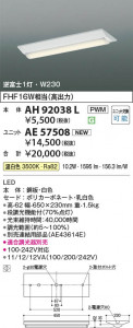 β Koizumi ߾ LED١饤  AH92038L