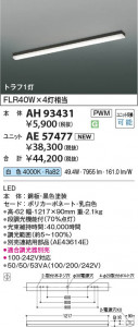 β Koizumi ߾ LED١饤  AH93431