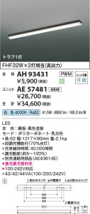 β Koizumi ߾ LED١饤  AH93431