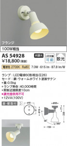 β Koizumi ߾ LEDݥåȥ饤 AS54928