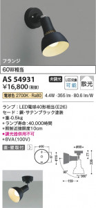 β Koizumi ߾ LEDݥåȥ饤 AS54931