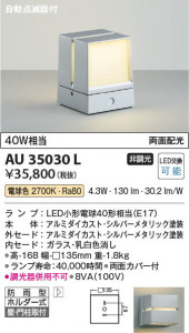 β Koizumi ߾ LEDɱ֥饱å AU35030L