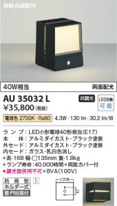 β Koizumi ߾ LEDɱ֥饱å AU35032L