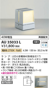 β Koizumi ߾ LEDɱ֥饱å AU35033L