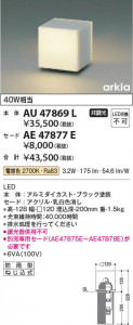 β Koizumi ߾ LED AU47869L