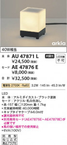 β Koizumi ߾ LED  AU47871L