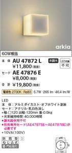 β Koizumi ߾ LED֥饱å AU47872L