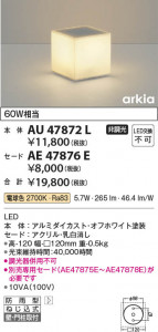 β Koizumi ߾ LED֥饱å AU47872L