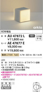 β Koizumi ߾ LED֥饱å AU47872L