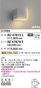 β Koizumi ߾ LED֥饱å AU47872L