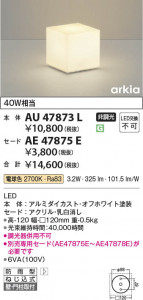 β Koizumi ߾ LED֥饱å AU47873L