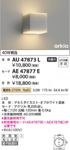 β Koizumi ߾ LED֥饱å AU47873L