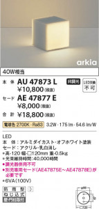 β Koizumi ߾ LED֥饱å AU47873L