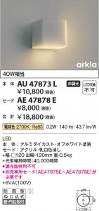 β Koizumi ߾ LED֥饱å AU47873L