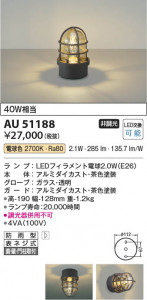 β Koizumi ߾ LEDɱ֥饱å AU51188