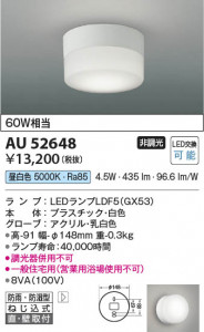 β Koizumi ߾ LEDɱɼ֥饱å AU52648