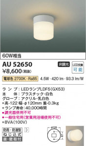 β Koizumi ߾ LEDɱɼ֥饱å AU52650