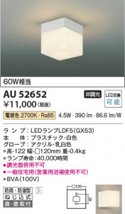 β Koizumi ߾ LEDɱɼ֥饱å AU52652