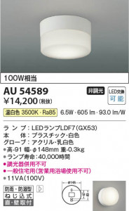 β Koizumi ߾ LEDɱɼ֥饱å AU54589