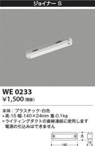 β Koizumi ߾ 祤ʡS WE0233