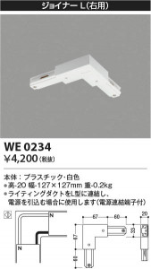 β Koizumi ߾ 祤ʡ(ѡ WE0234