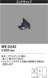 β Koizumi ߾ ɥå WE0242