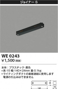 β Koizumi ߾ 祤ʡS WE0243