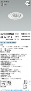 β Koizumi ߾ LED˥С饤  XD103111WW