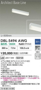 ʼ̿ | DBL-5494AWG | ̿ LIGHTSTYLE 饤ȥ | DAIKO ŵ LED ١饤 DBL-5494AWG | ̿ LIGHTSTYLE 饤ȥ