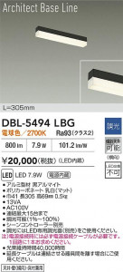 ʼ̿ | DBL-5494LBG | ̿ LIGHTSTYLE 饤ȥ | DAIKO ŵ LED ١饤 DBL-5494LBG | ̿ LIGHTSTYLE 饤ȥ