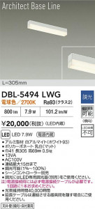 ʼ̿ | DBL-5494LWG | ̿ LIGHTSTYLE 饤ȥ | DAIKO ŵ LED ١饤 DBL-5494LWG | ̿ LIGHTSTYLE 饤ȥ