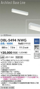 ʼ̿ | DBL-5494NWG | ̿ LIGHTSTYLE 饤ȥ | DAIKO ŵ LED ١饤 DBL-5494NWG | ̿ LIGHTSTYLE 饤ȥ