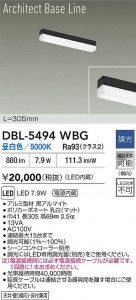 ʼ̿ | DBL-5494WBG | ̿ LIGHTSTYLE 饤ȥ | DAIKO ŵ LED ١饤 DBL-5494WBG | ̿ LIGHTSTYLE 饤ȥ