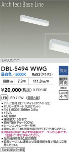 ʼ̿ | DBL-5494WWG | ̿ LIGHTSTYLE 饤ȥ | DAIKO ŵ LED ١饤 DBL-5494WWG | ̿ LIGHTSTYLE 饤ȥ