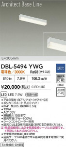 ʼ̿ | DBL-5494YWG | ̿ LIGHTSTYLE 饤ȥ | DAIKO ŵ LED ١饤 DBL-5494YWG | ̿ LIGHTSTYLE 饤ȥ