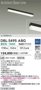 ʼ̿ | DBL-5495ABG | ̿ LIGHTSTYLE 饤ȥ | DAIKO ŵ LED ١饤 DBL-5495ABG | ̿ LIGHTSTYLE 饤ȥ