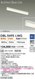 ʼ̿ | DBL-5495LWG | ̿ LIGHTSTYLE 饤ȥ | DAIKO ŵ LED ١饤 DBL-5495LWG | ̿ LIGHTSTYLE 饤ȥ