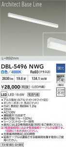 ʼ̿ | DBL-5496NWG | ̿ LIGHTSTYLE 饤ȥ | DAIKO ŵ LED ١饤 DBL-5496NWG | ̿ LIGHTSTYLE 饤ȥ