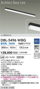 ʼ̿ | DBL-5496WBG | ̿ LIGHTSTYLE 饤ȥ | DAIKO ŵ LED ١饤 DBL-5496WBG | ̿ LIGHTSTYLE 饤ȥ
