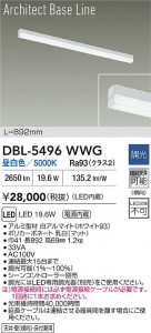 ʼ̿ | DBL-5496WWG | ̿ LIGHTSTYLE 饤ȥ | DAIKO ŵ LED ١饤 DBL-5496WWG | ̿ LIGHTSTYLE 饤ȥ