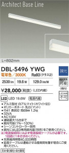 ʼ̿ | DBL-5496YWG | ̿ LIGHTSTYLE 饤ȥ | DAIKO ŵ LED ١饤 DBL-5496YWG | ̿ LIGHTSTYLE 饤ȥ